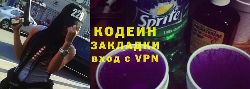 цена наркотик  Краснослободск  Кодеин Purple Drank 