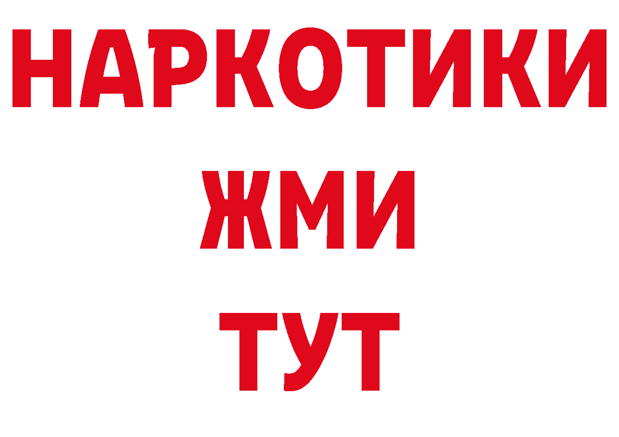 Дистиллят ТГК гашишное масло как войти нарко площадка МЕГА Краснослободск